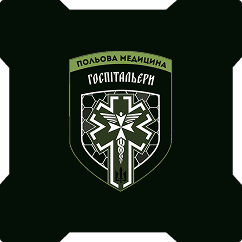 «Госпітальєри»
